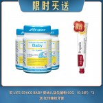 【04.10限时买送】买 LIFE SPACE BABY 婴幼儿益生菌粉 60G （0-3岁）*3 送 红印蜂胶牙膏